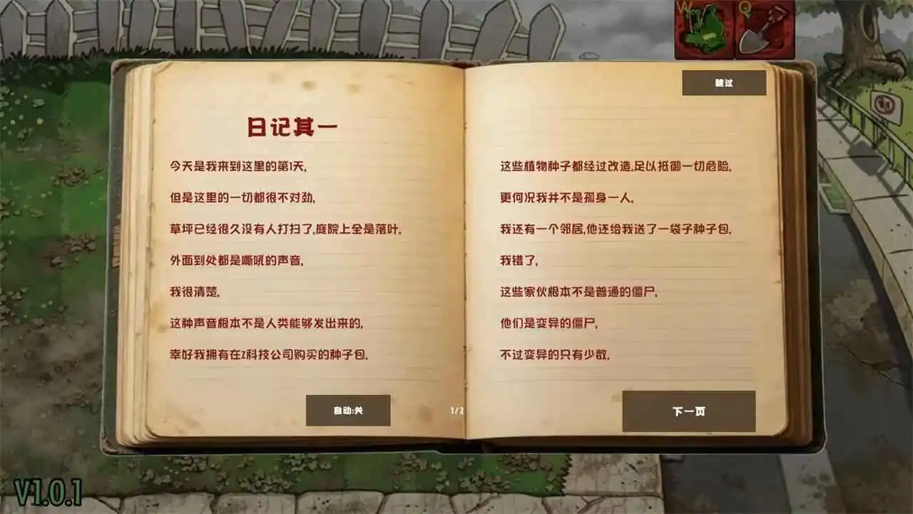 植物大战僵尸恐怖版图片