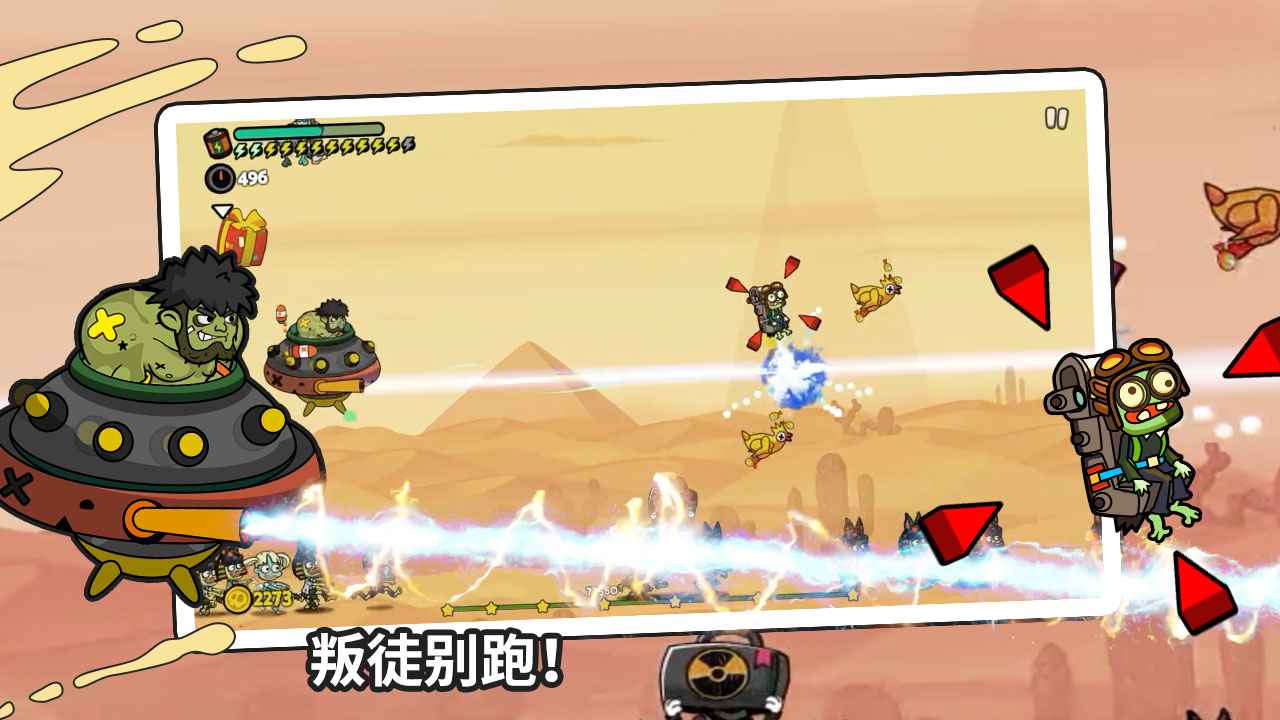 彈射小分隊(duì)圖片_5