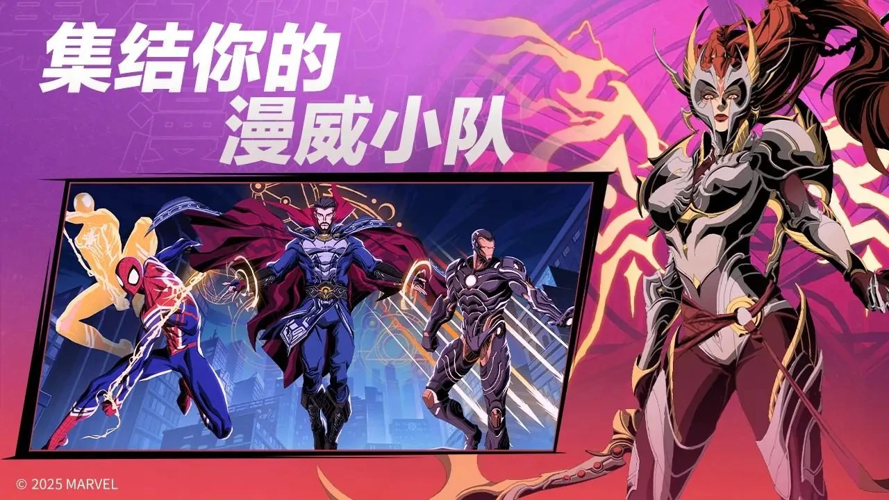 漫威：秘法狂潮图片