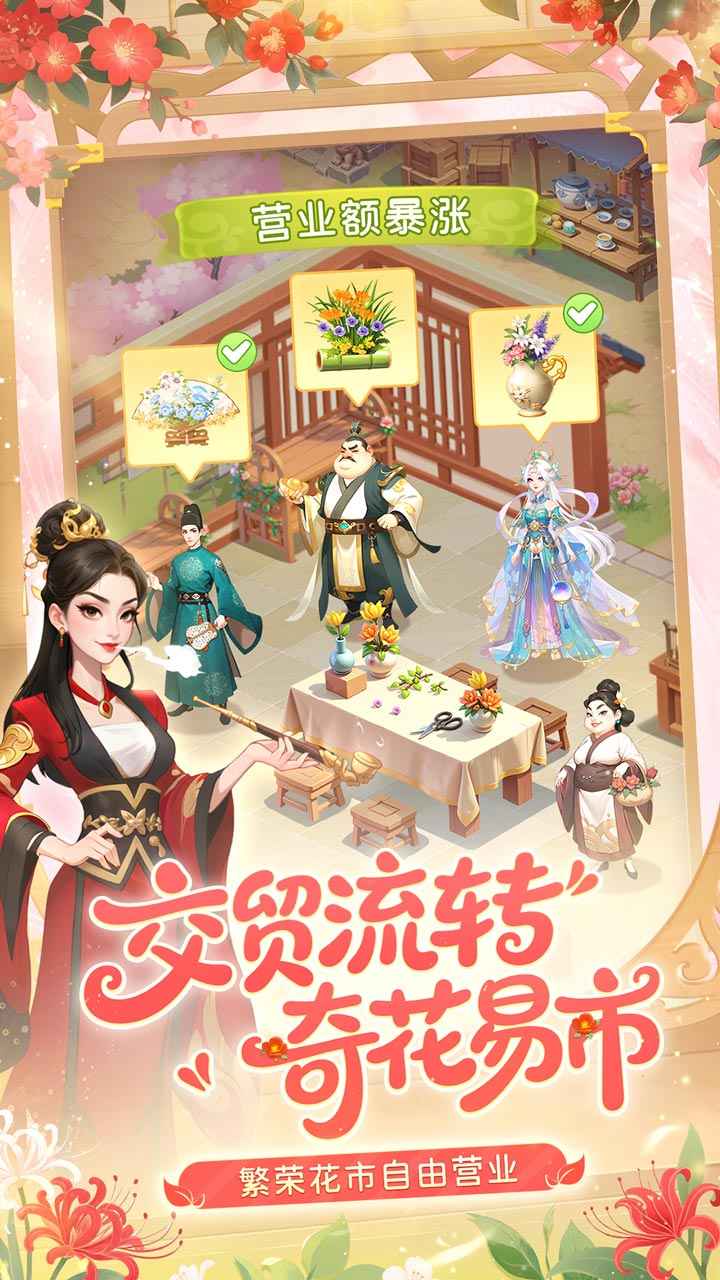 我的花園世界圖片_4