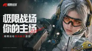 极限战场电脑版下载教程 怎么在电脑上玩极限战场图片