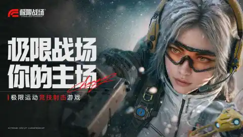 极限战场图片_1