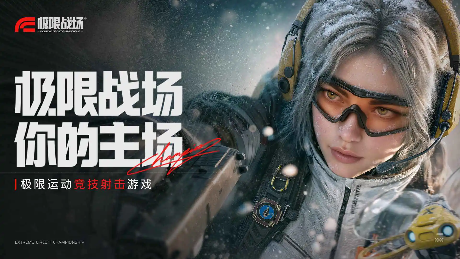 极限战场图片