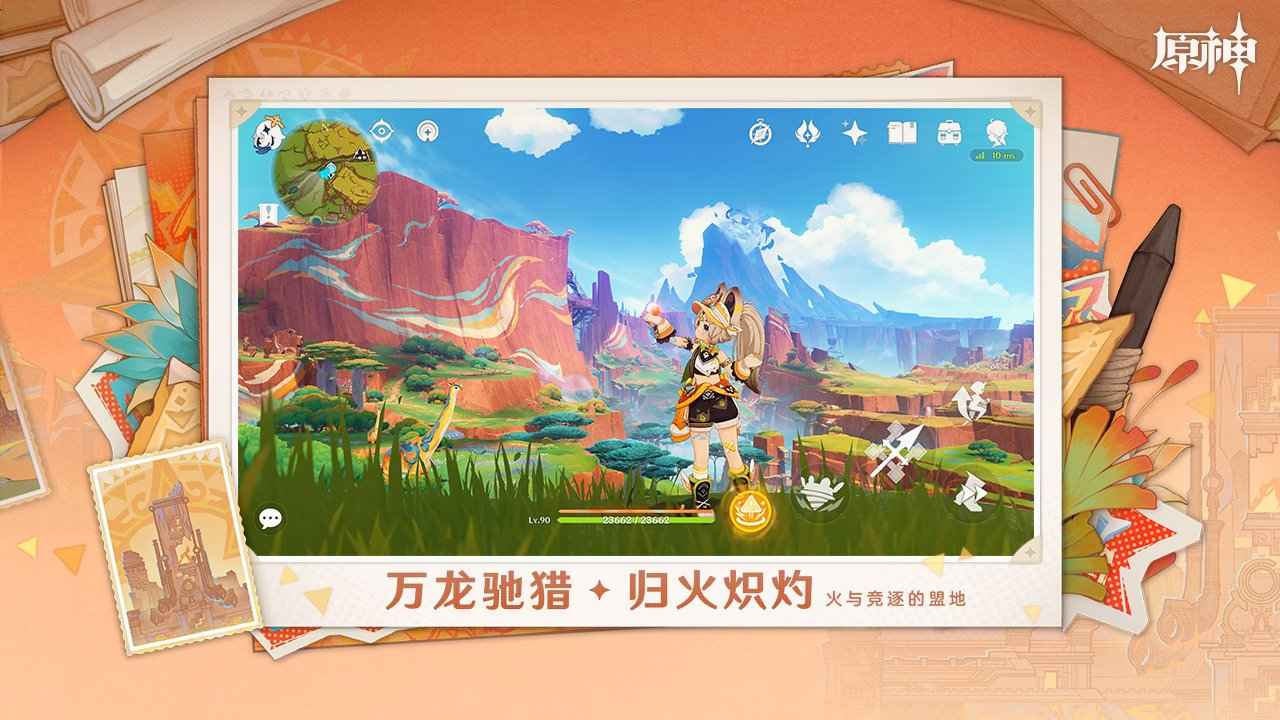 原神圖片_2