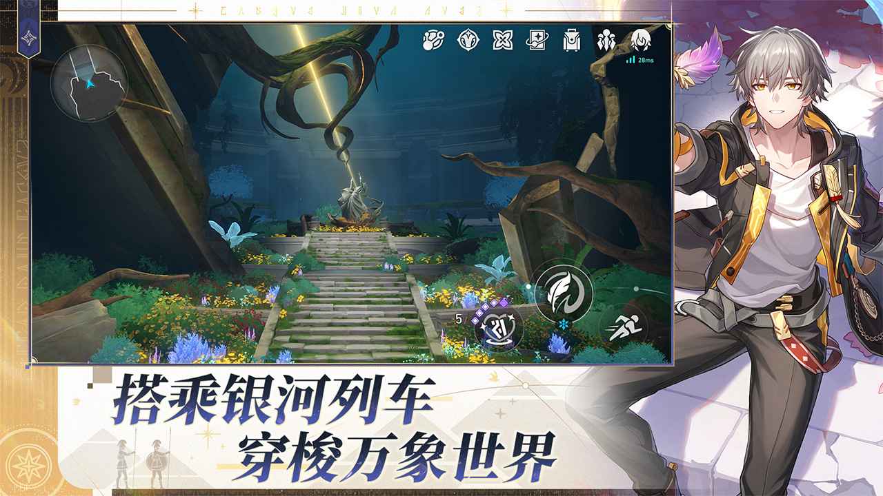 崩坏星穹铁道图片_2