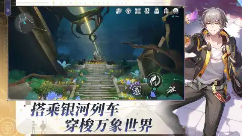 崩坏：星穹铁道图片_3