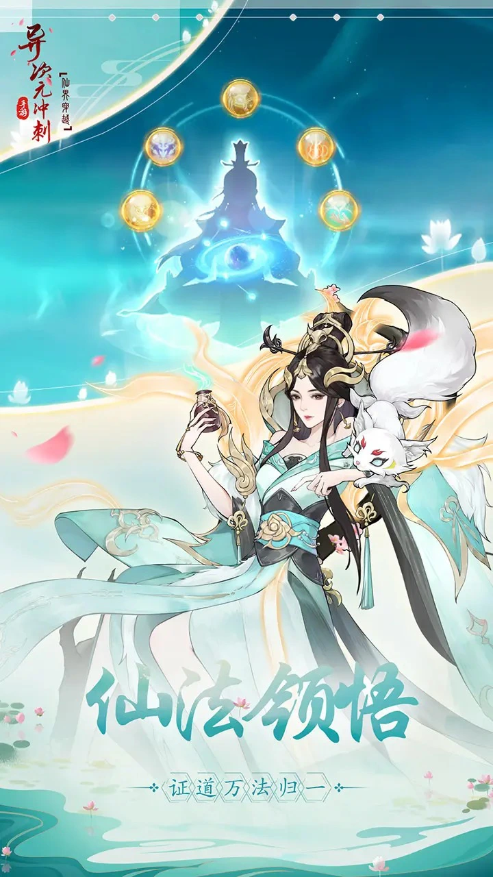 异次元冲刺图片