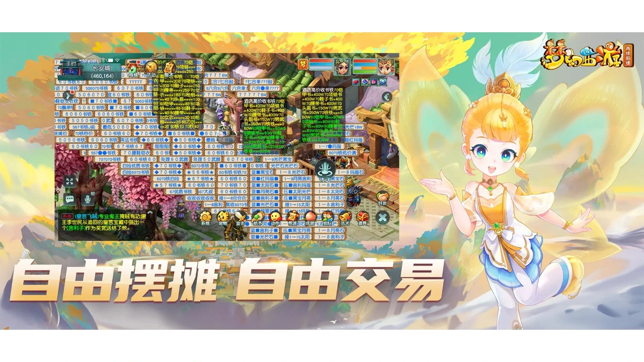 梦幻西游:再续前缘图片