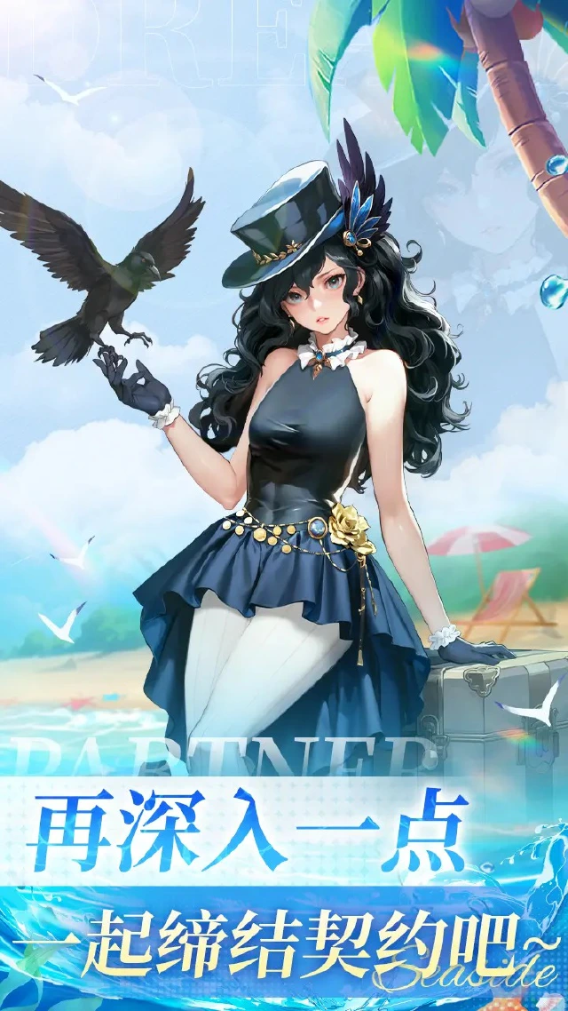 代号：合伙人兑换码礼包大全2025 代号：合伙人最新可用兑换码CDK合集图片