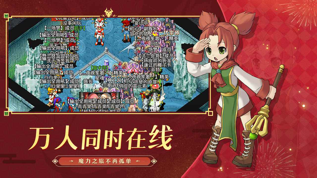 魔力宝贝归来图片