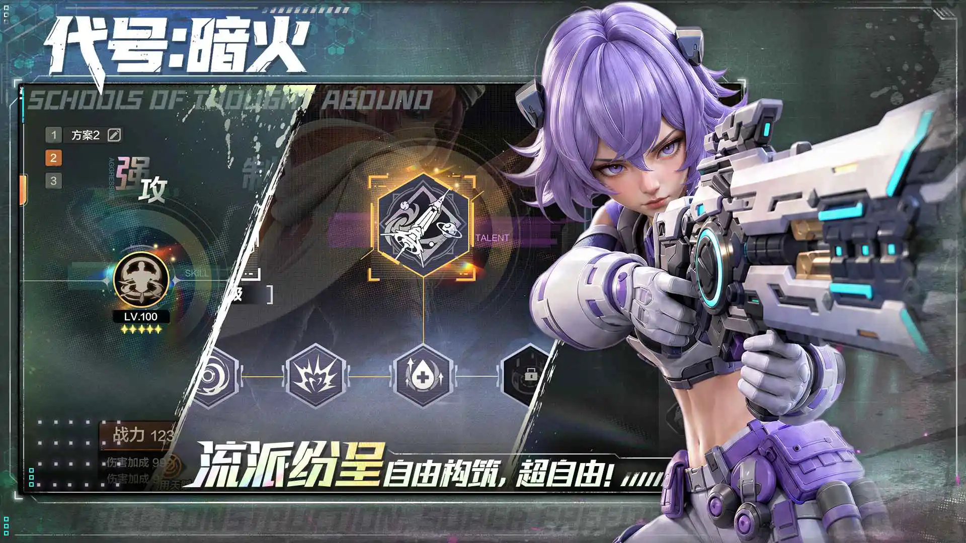 代号:暗火图片