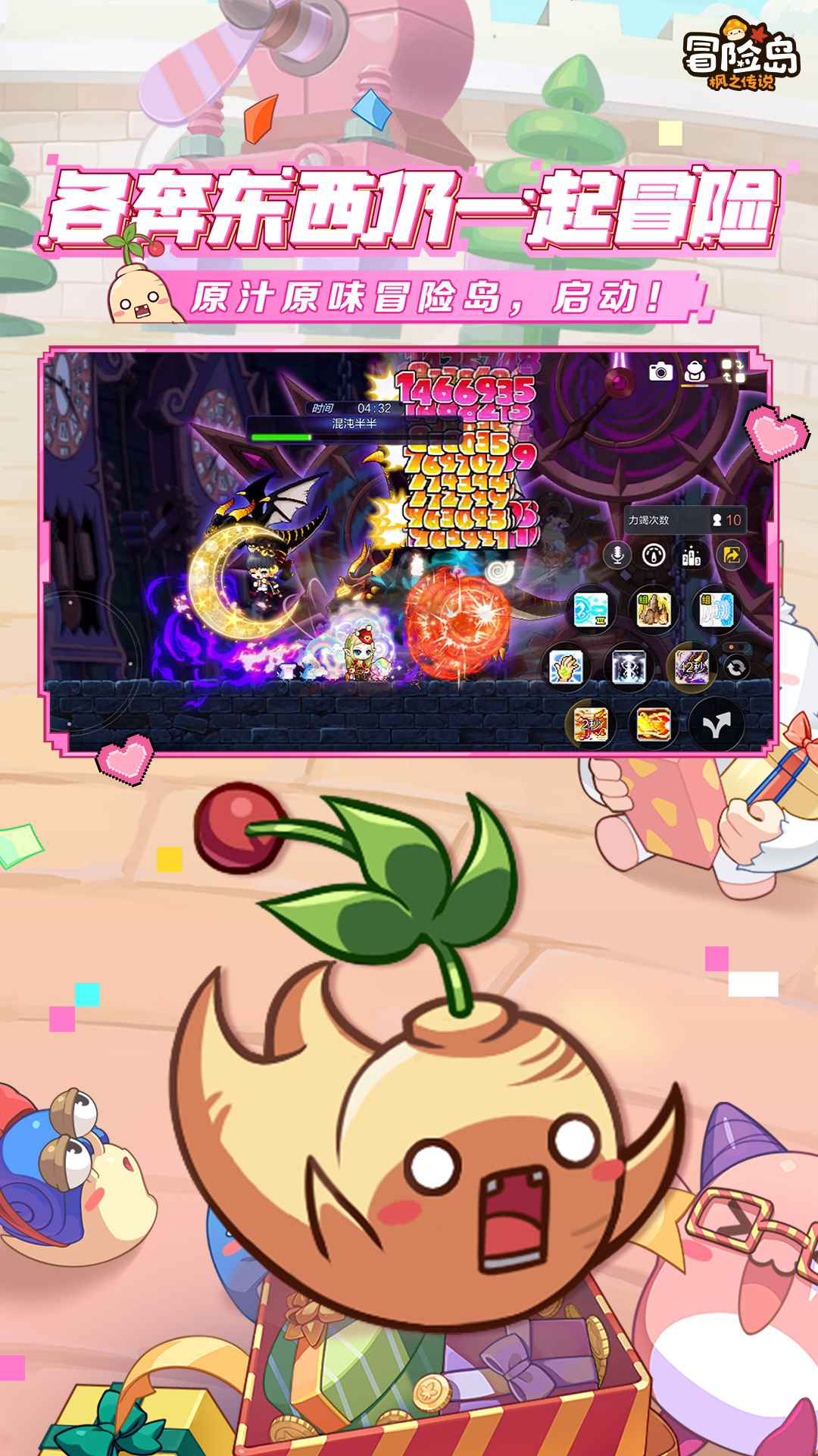 冒险岛:枫之传说图片