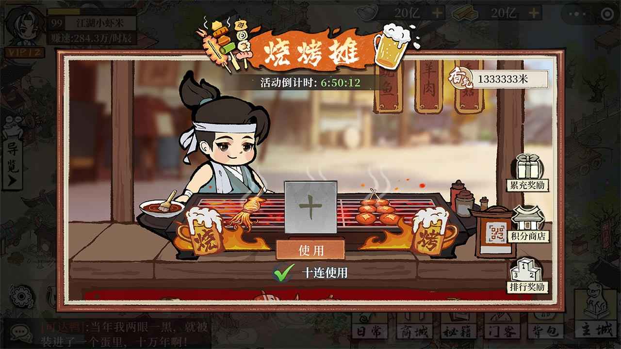 奇謀三國(guó)圖片_5