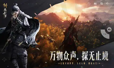 燕云十六声图片_3
