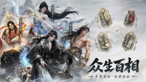 三千仙途图片_5
