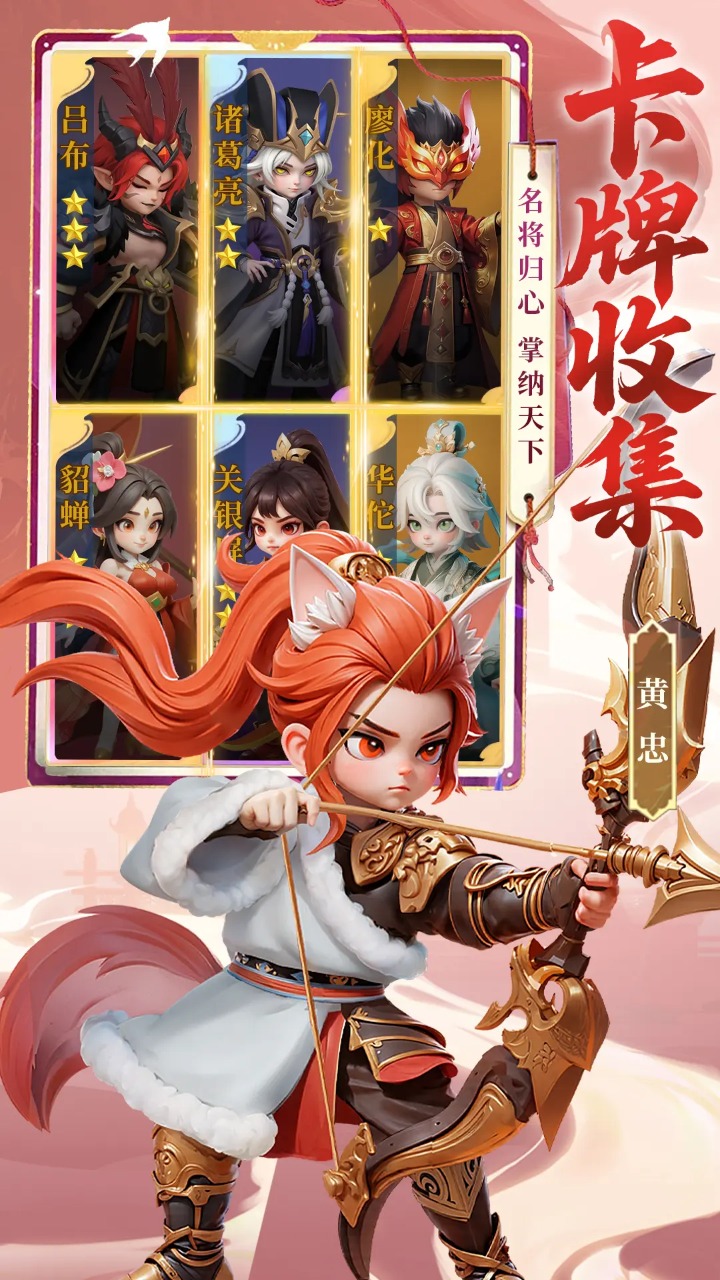 三國五虎將模擬器哪個好用 三國五虎將模擬器推薦下載圖片_7