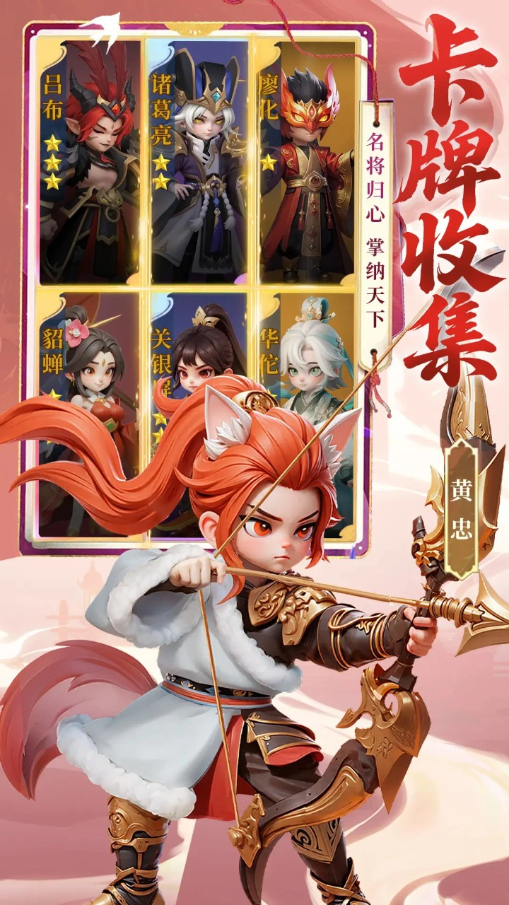 三国五虎将图片