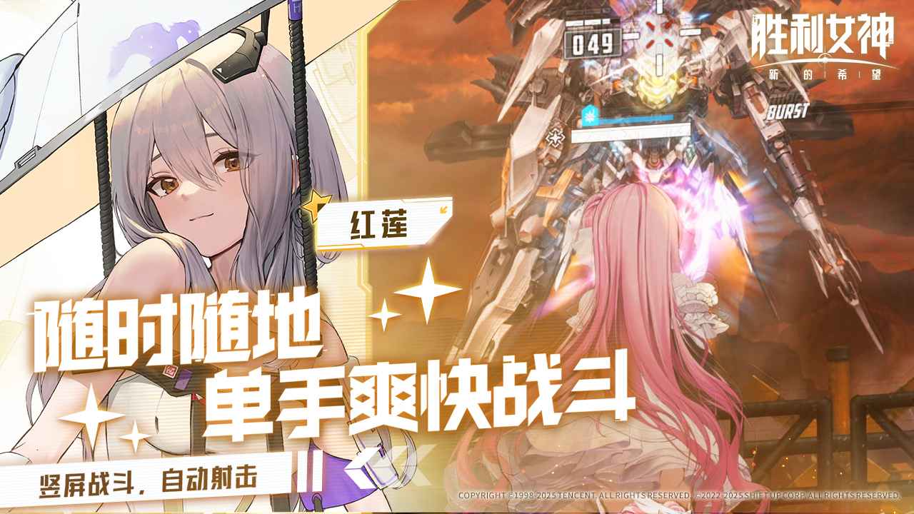勝利女神新的希望圖片_4