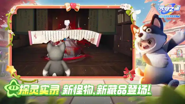 元梦之星图片_5