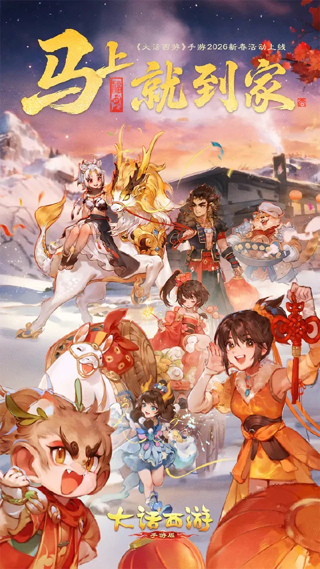 大话西游图片_2