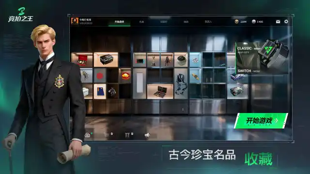 竞拍之王兑换码礼包大全2025 竞拍之王最新可用兑换码CDK合集图片