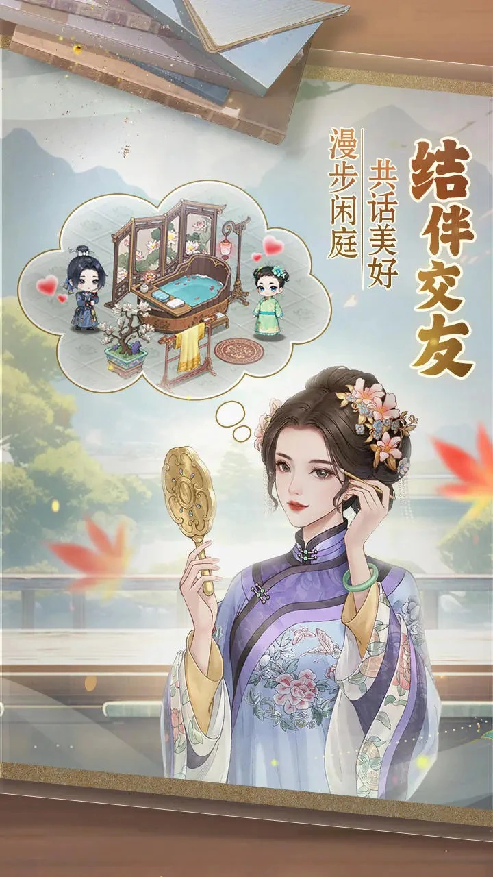 幽梦寻踪图片