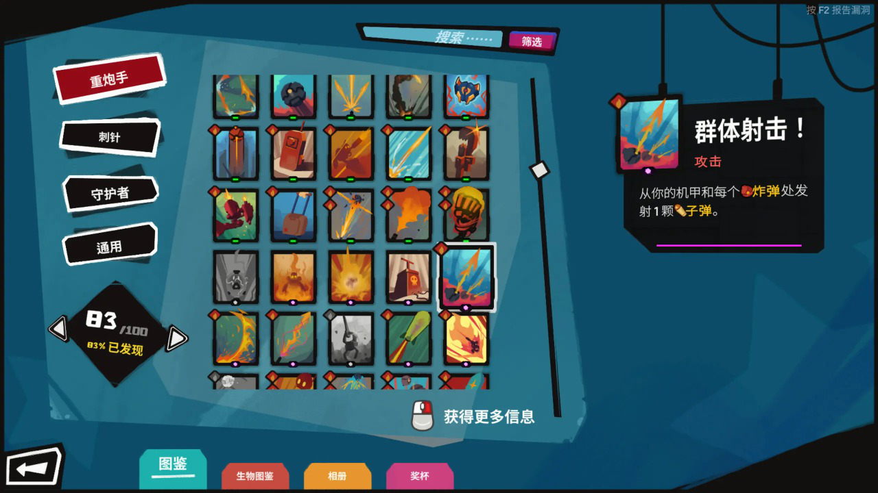 星之侵略者图片