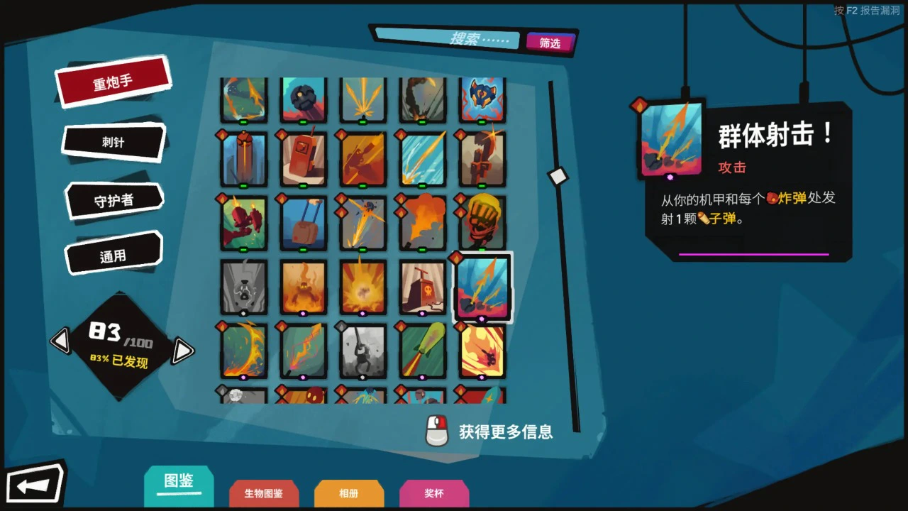 星之侵略者图片