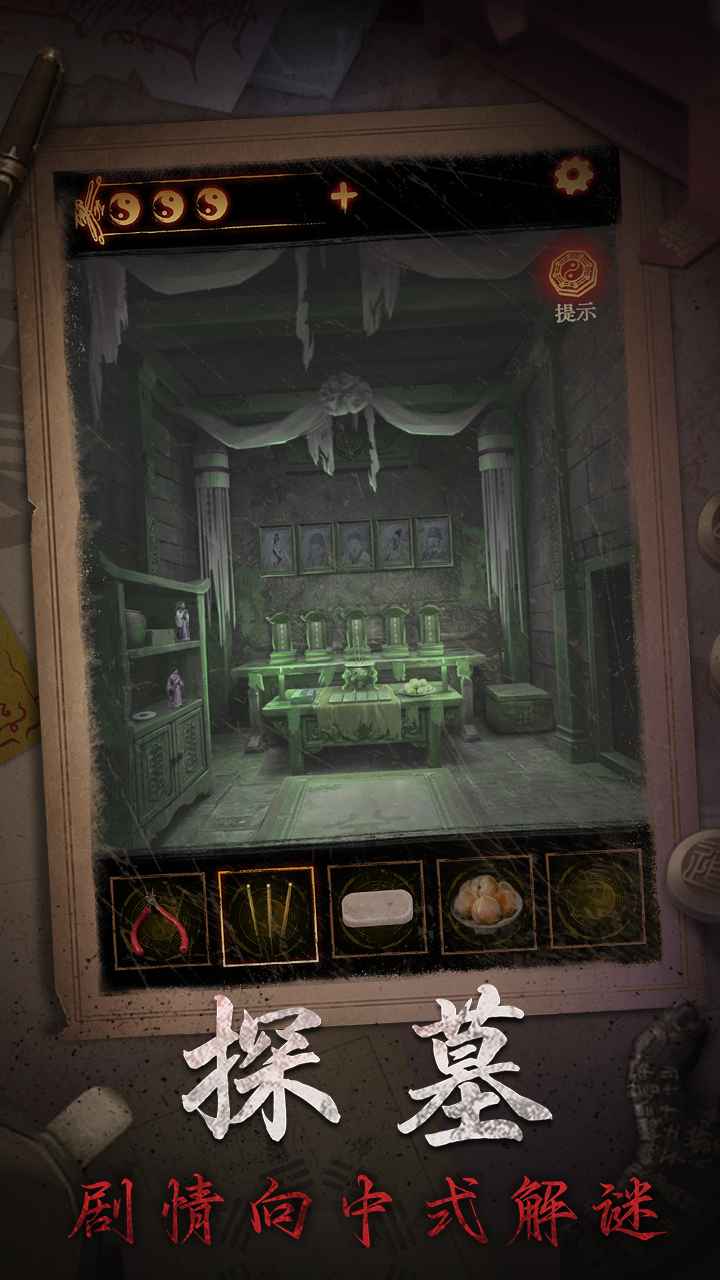 缠重山2冥玉钞图片_1