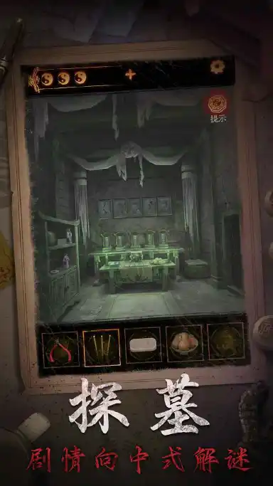 缠重山2冥玉钞电脑版下载教程 怎么在电脑上玩缠重山2冥玉钞图片