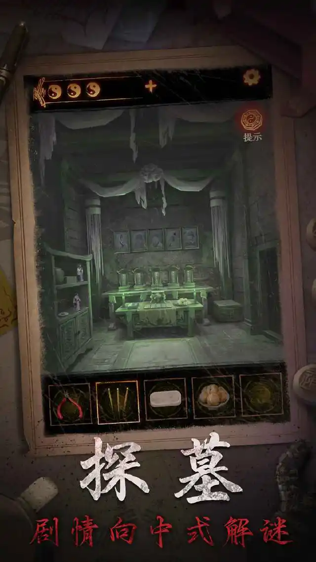 缠重山2冥玉钞电脑版下载教程 怎么在电脑上玩缠重山2冥玉钞图片