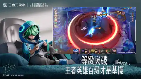 王者万象棋图片_4