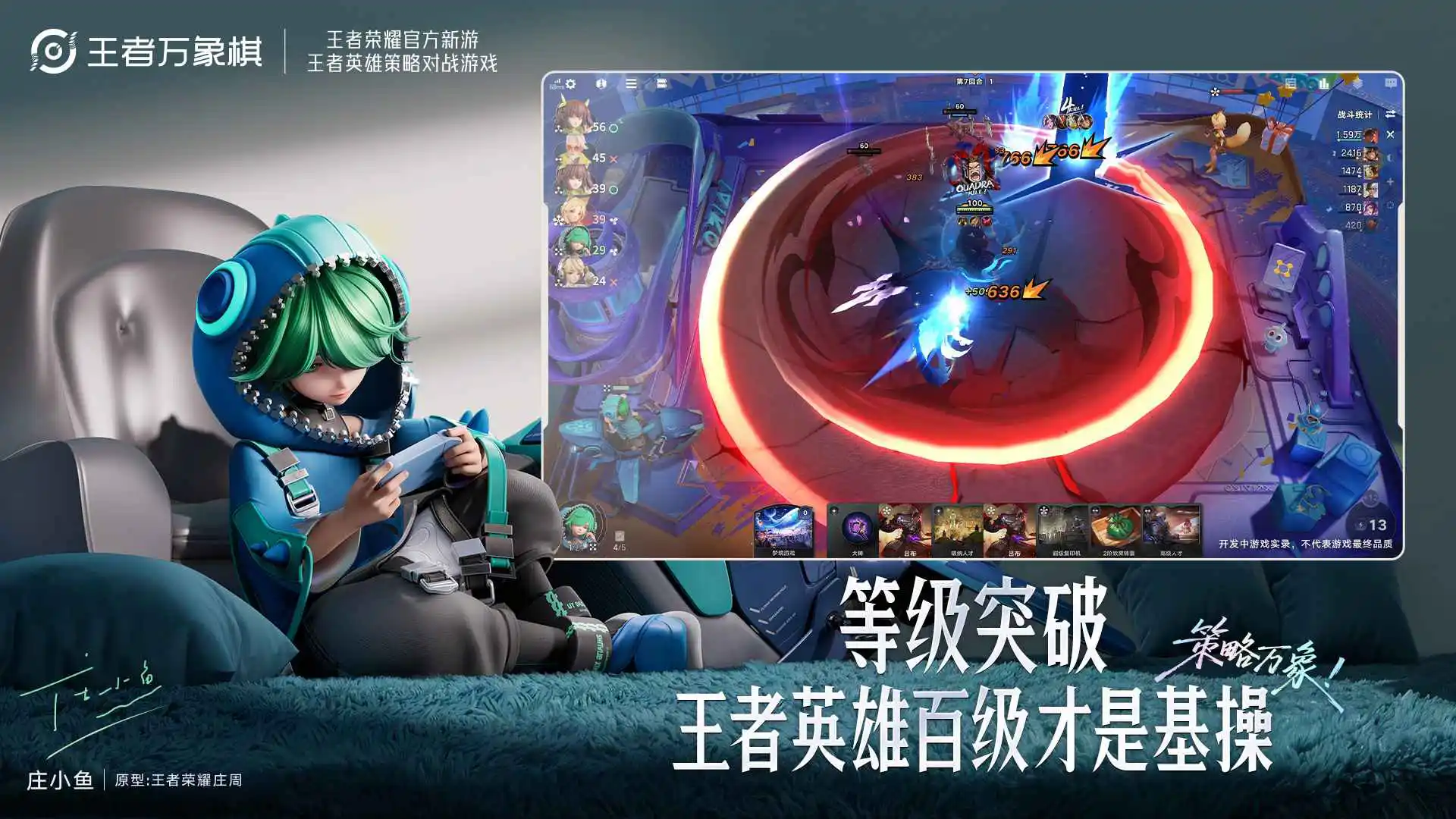 王者万象棋图片
