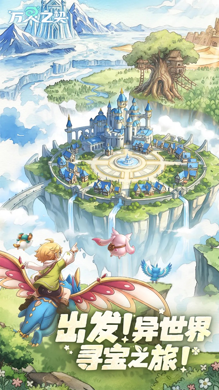 萬靈之契模擬器哪個好用 萬靈之契模擬器推薦下載圖片_10