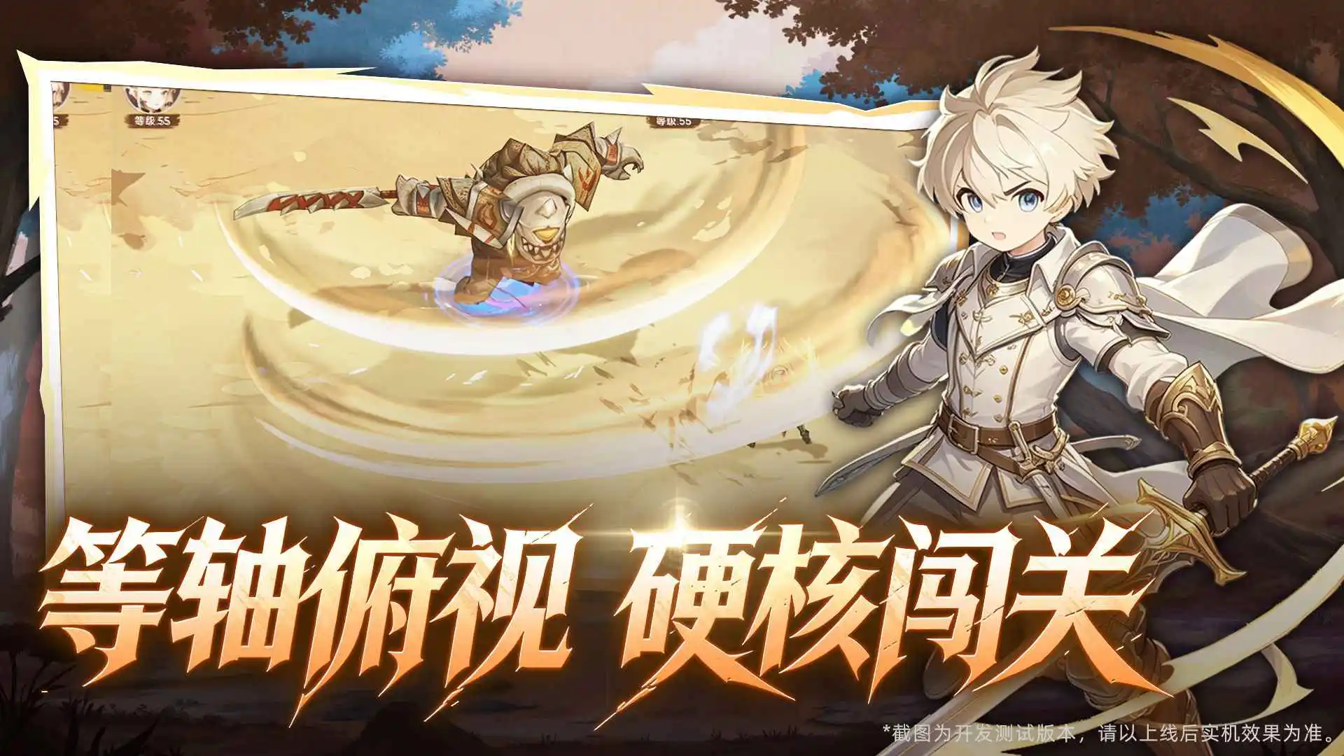 枫叶骑士团图片