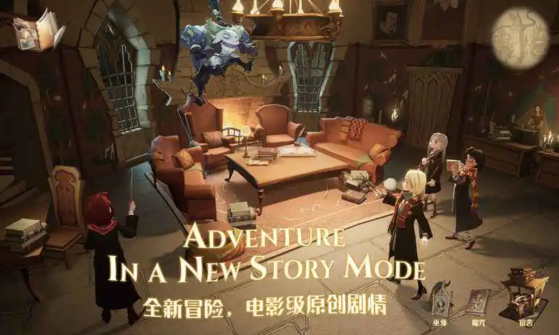 哈利波特：魔法觉醒图片