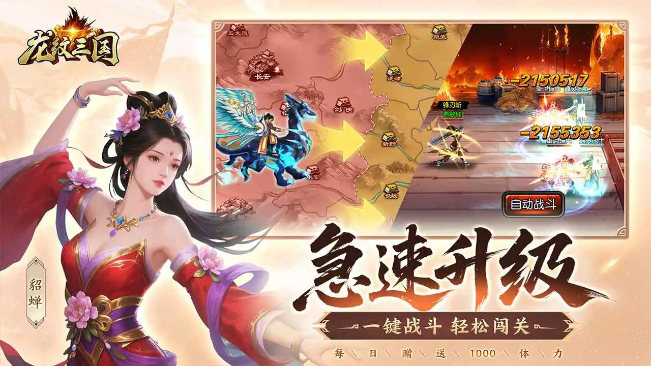 龙纹三国图片