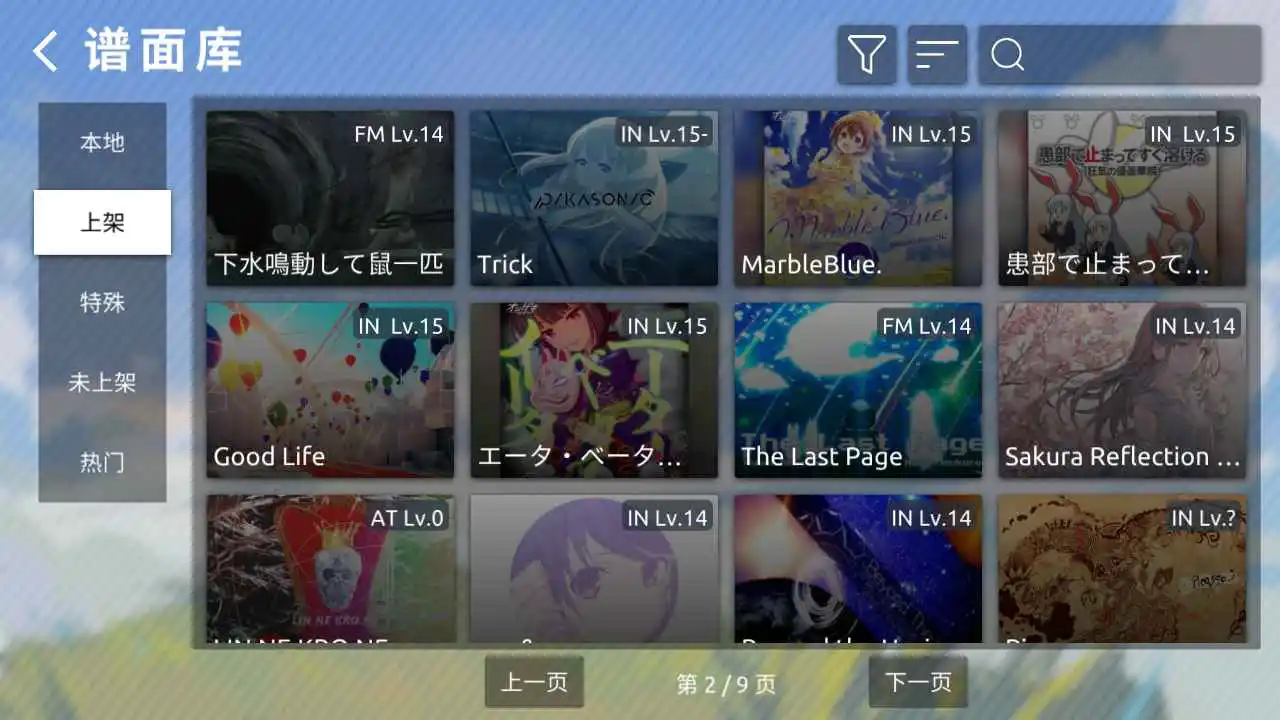 Phira图片