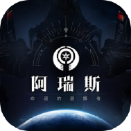 阿瑞斯命运的选择者