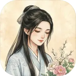 凡人百年志：大明篇图片