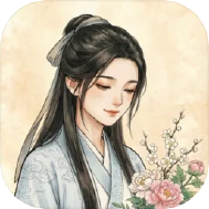 凡人百年志大明篇