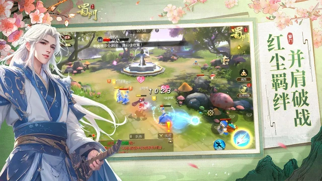 蜀门手游图片_5