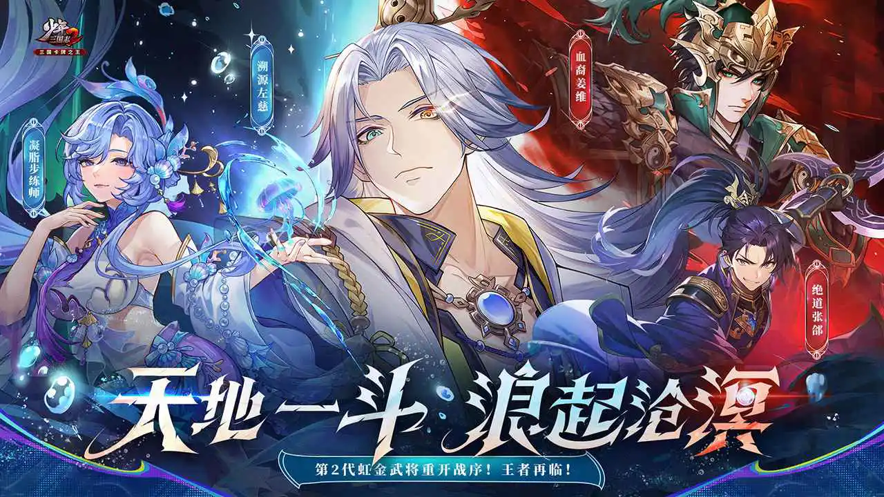 少年三国志2图片