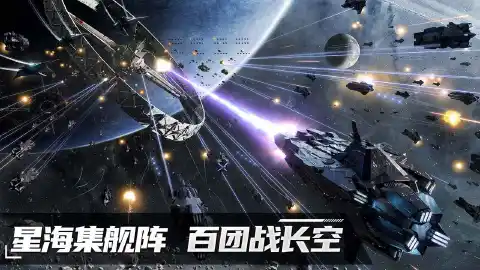 群星征途2117图片_2