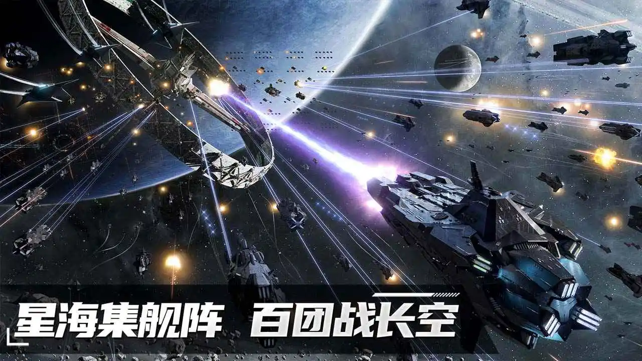 群星征途2117图片