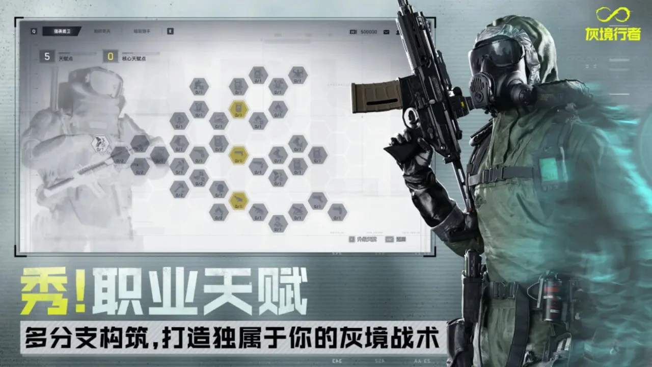 灰境行者(电脑版)图片