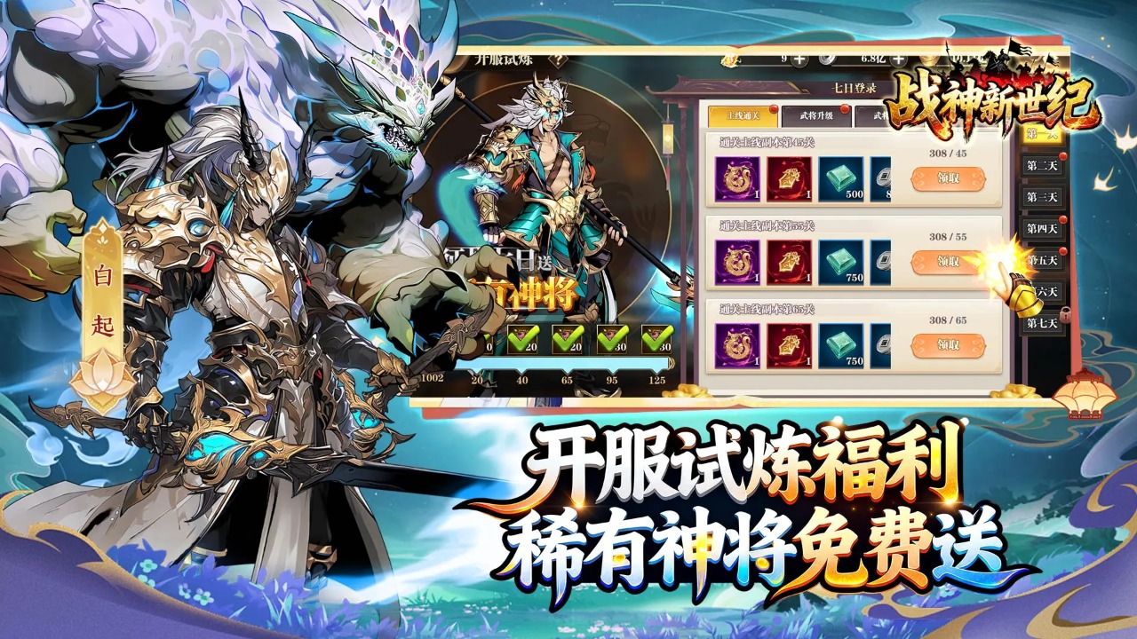 戰(zhàn)神新世紀(jì)模擬器哪個好用 戰(zhàn)神新世紀(jì)模擬器推薦下載圖片_10