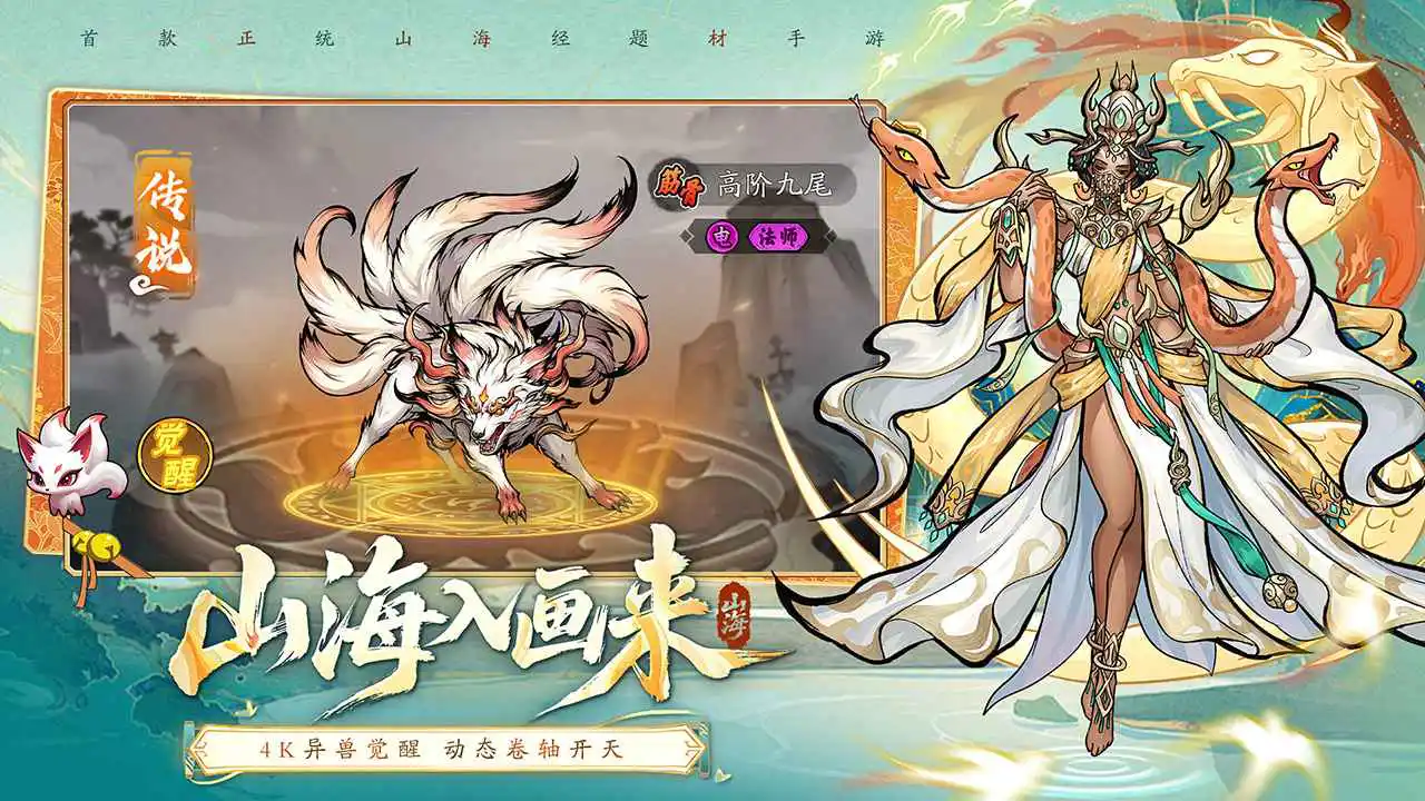 我在洪荒抓灵兽图片