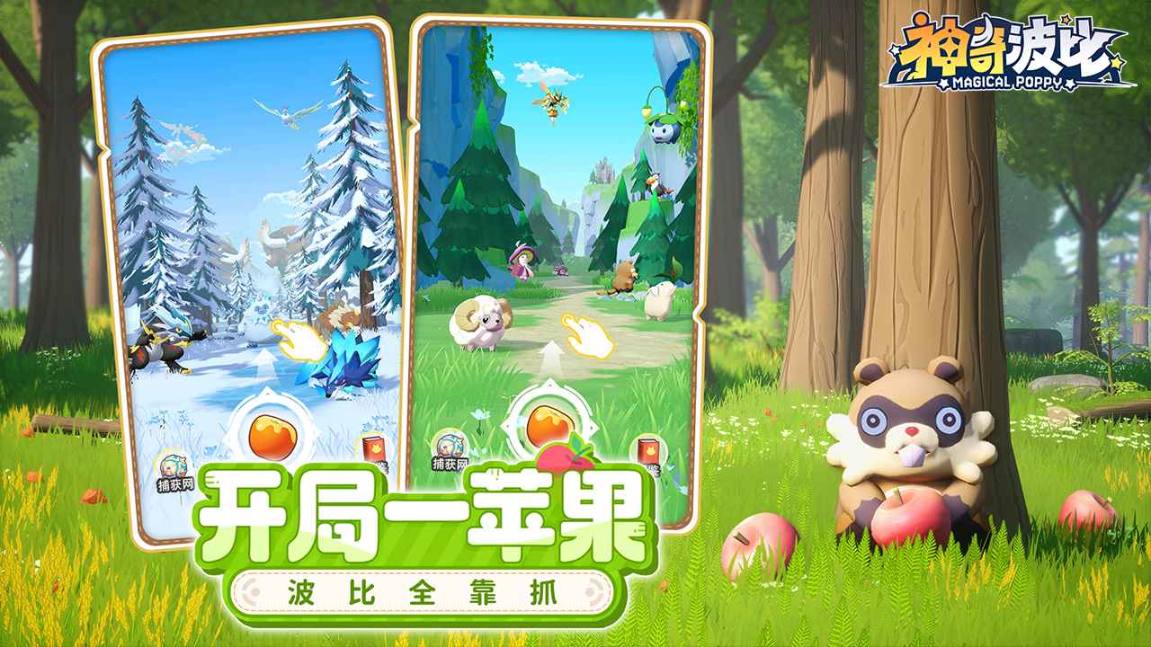 神奇波比圖片_2