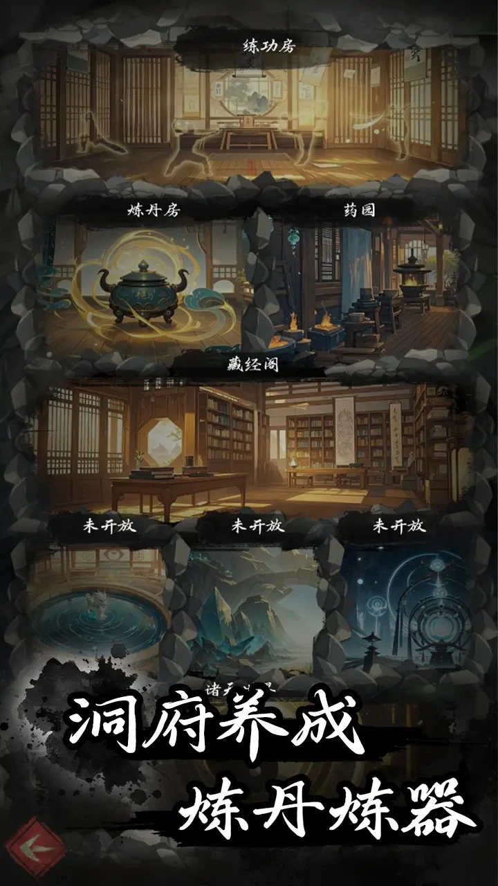 伏妖录图片
